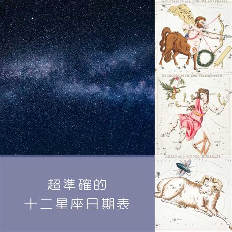 6月23是什麼星座|6月23日星座